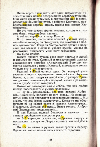 Акадкмия_пана_Кляксы_168